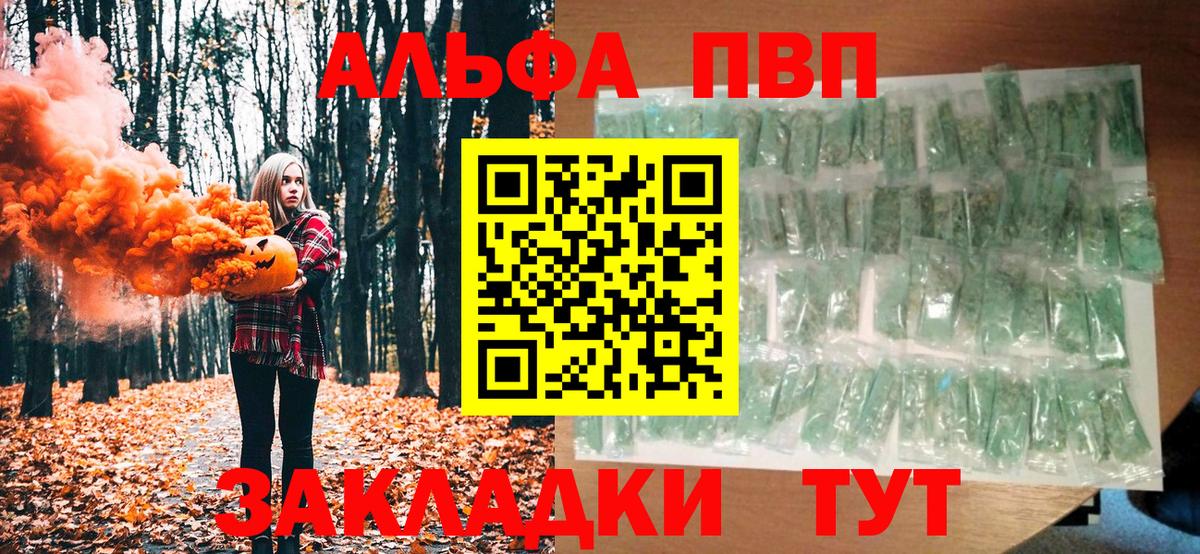 Альфа ПВП крисы CK  A-PVP СК КРИС  Бор  A-PVP СК КРИС  Вход с VPN 