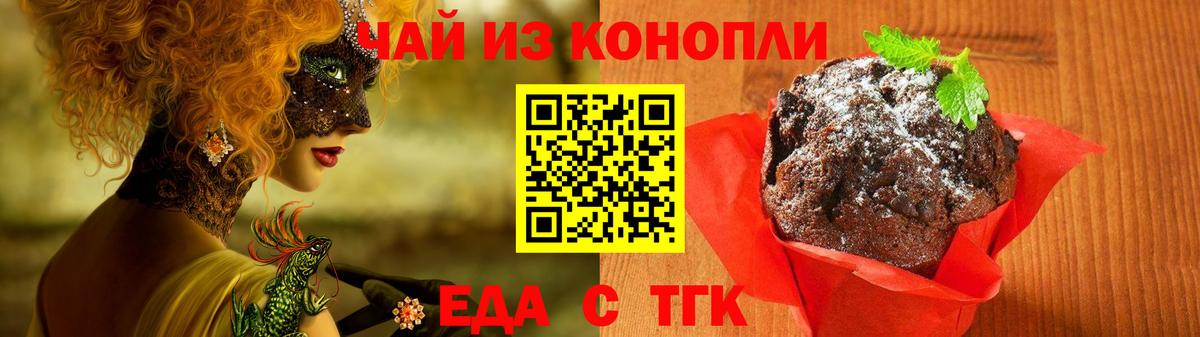 Cannafood конопля  Вход с VPN  Бор 