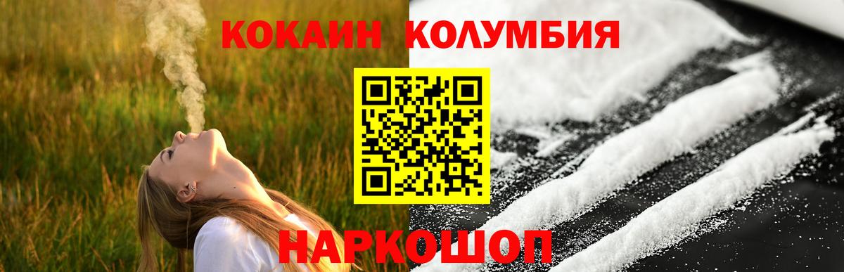 Cocaine Боливия  Кокаин Колумбийский  Бор  Вход с VPN 