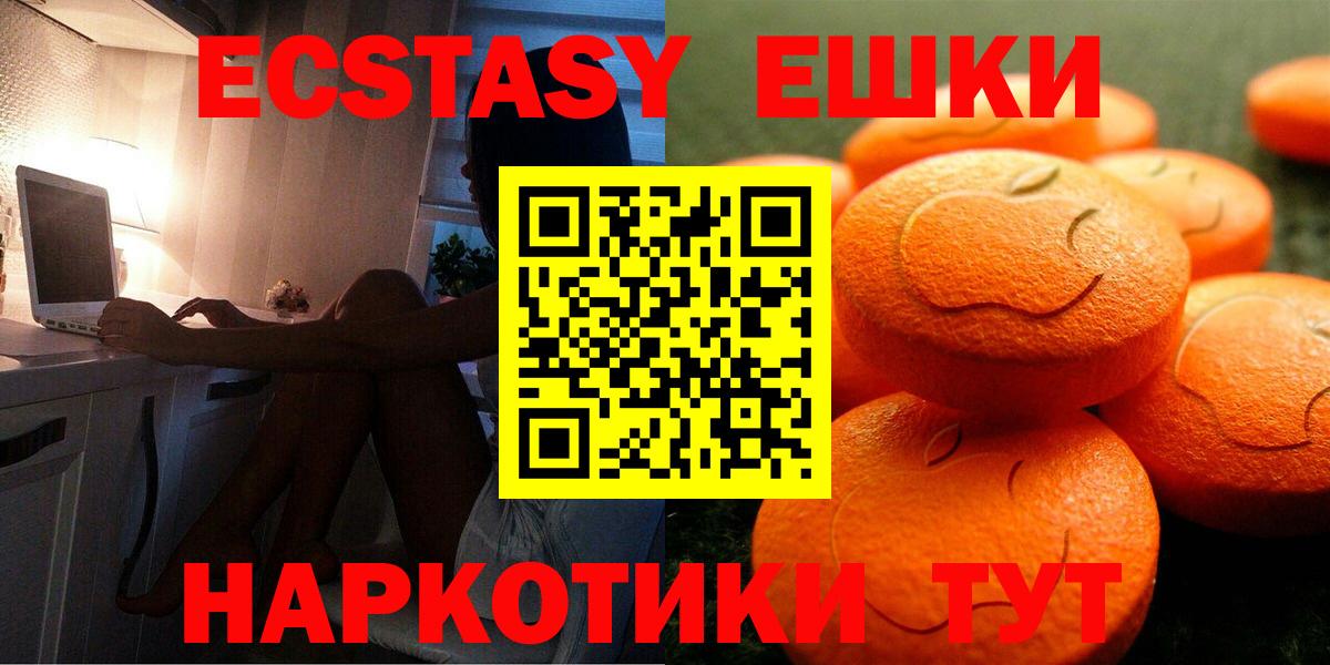 Экстази 280 MDMA  ЭКСТАЗИ  Бор  Вход с VPN  ЭКСТАЗИ ешки 