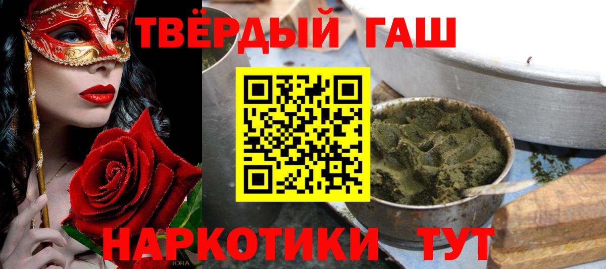 Гашиш ice o lator  ГАШ  ГАШИШ Cannabis  Бор  Вход с VPN 