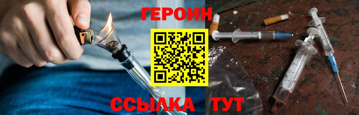 ГЕРОИН Афган Бор