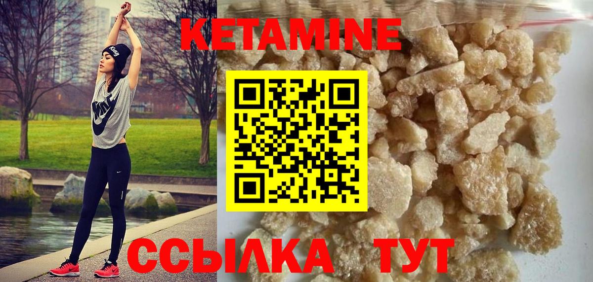 Бор  КЕТАМИН VHQ  КЕТАМИН VHQ  Вход с VPN 