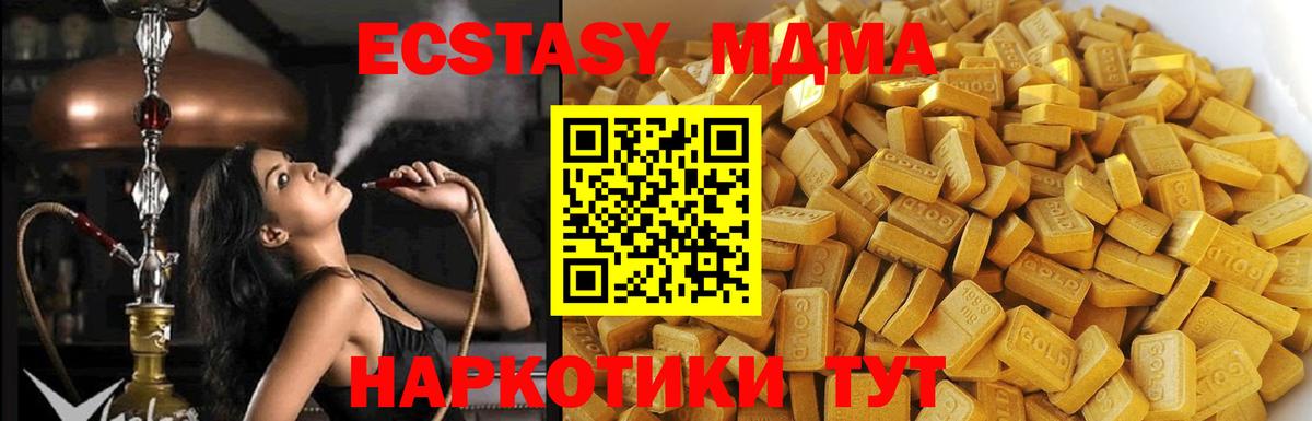 МДМА  MDMA кристаллы  Вход с VPN  МДМА Molly  Бор 
