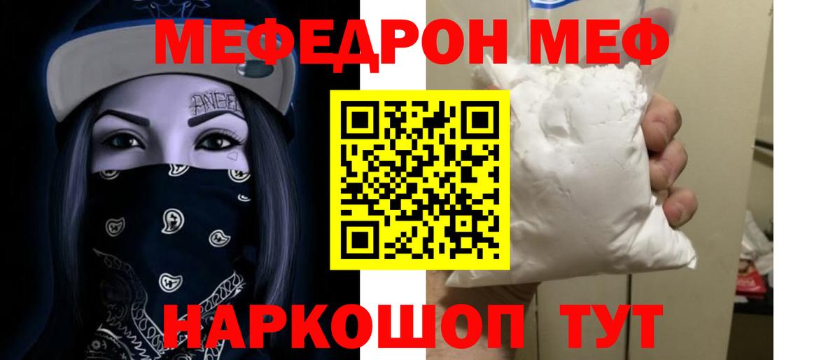 МЕФ  Бор