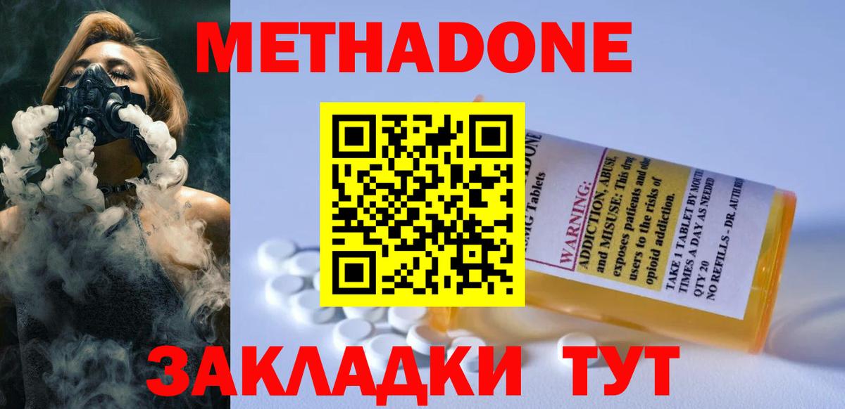 МЕТАДОН VHQ Бор
