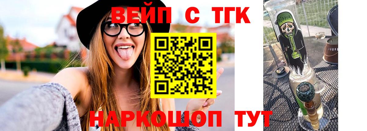 Дистиллят ТГК вейп с тгк Бор