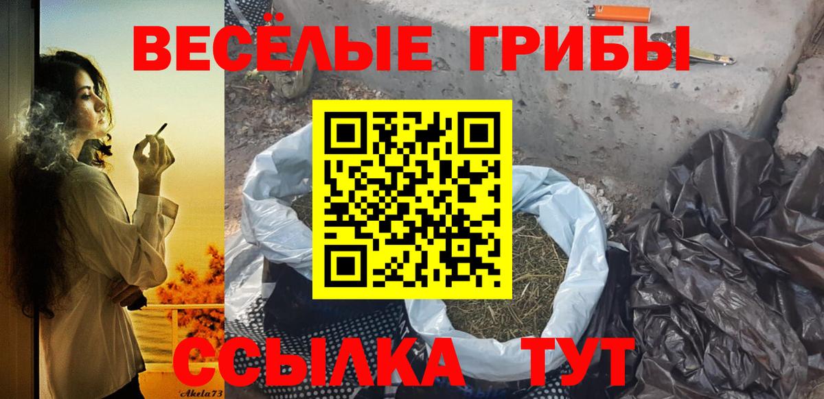 Галлюциногенные грибы мухоморы  Вход с VPN  Бор  Галлюциногенные грибы MAGIC MUSHROOMS 